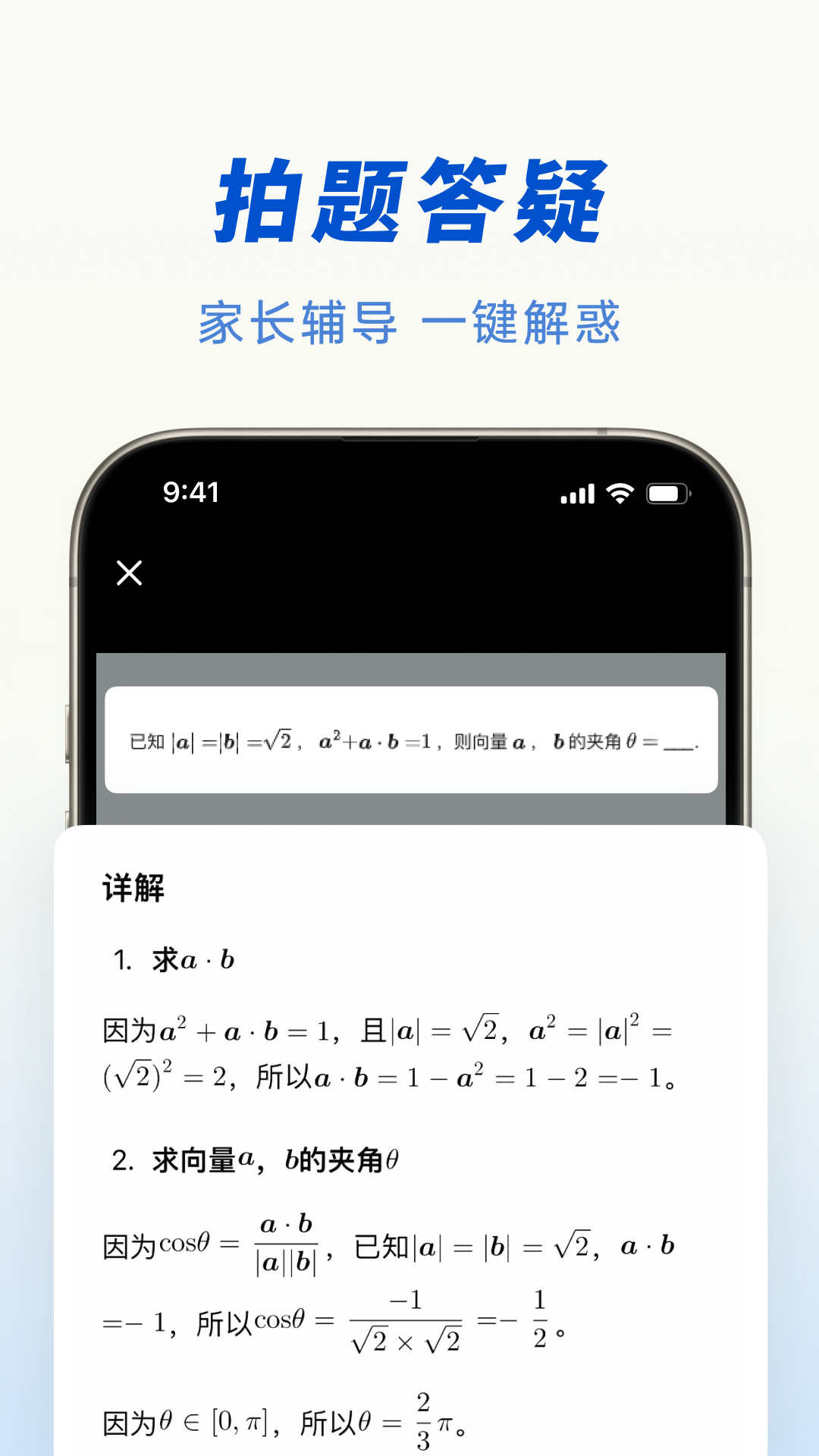 doubao截图3