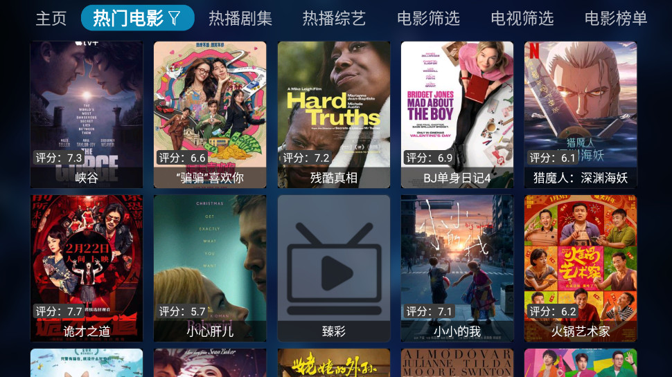 TVBox白盒截图1