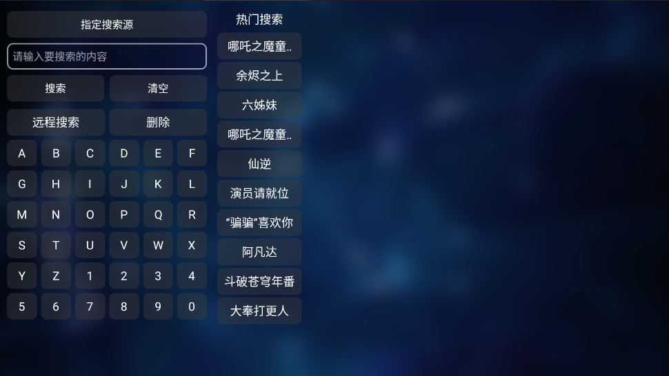 TVBox白盒截图3