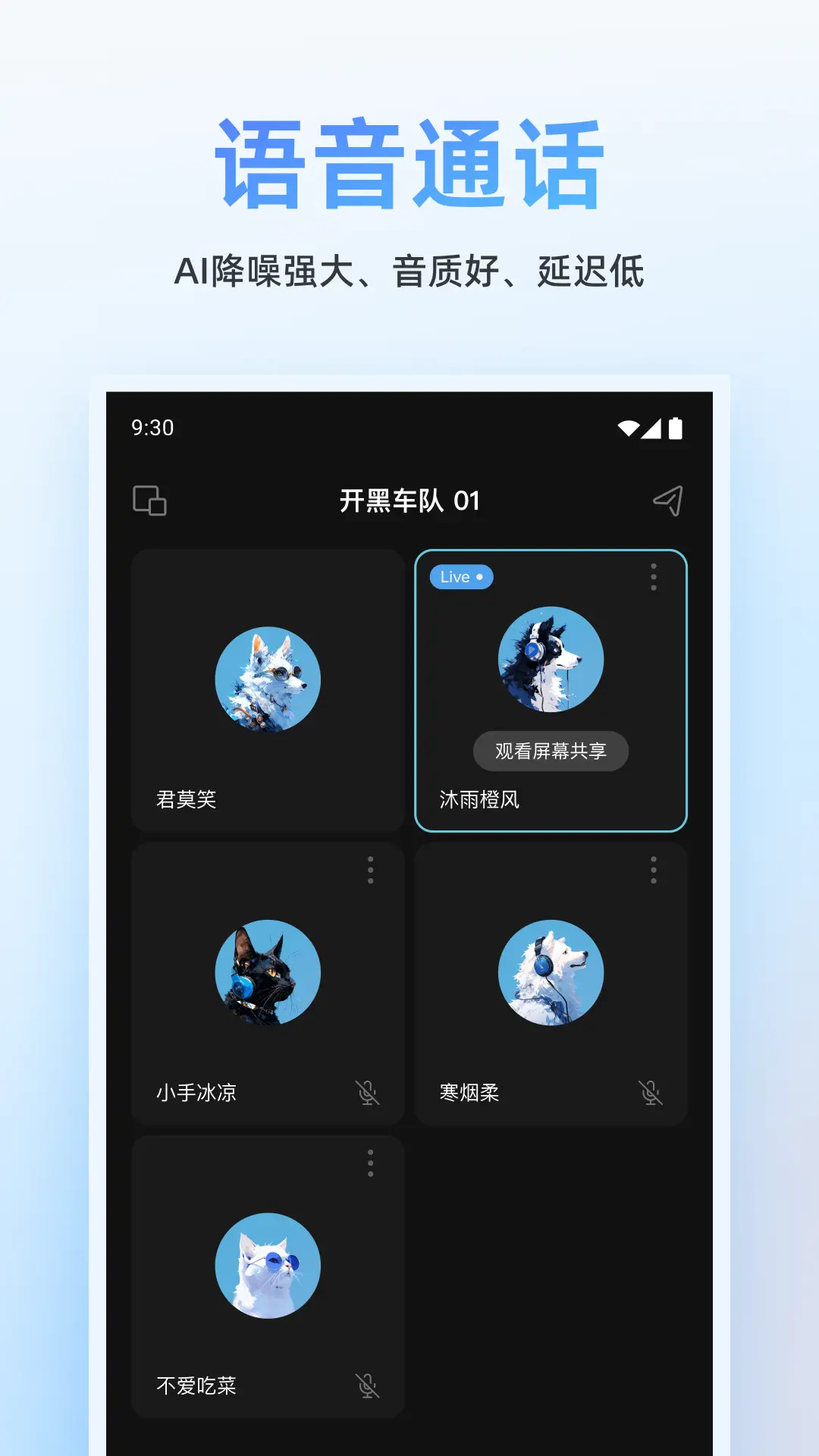 oopz截图3