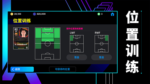 efootball国际服截图3