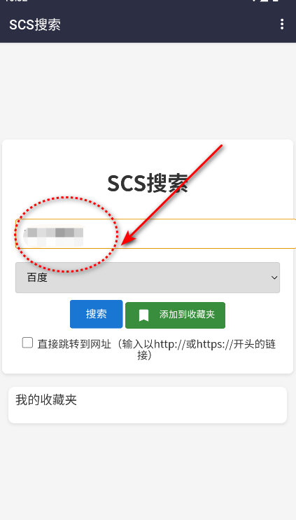 SCS搜索