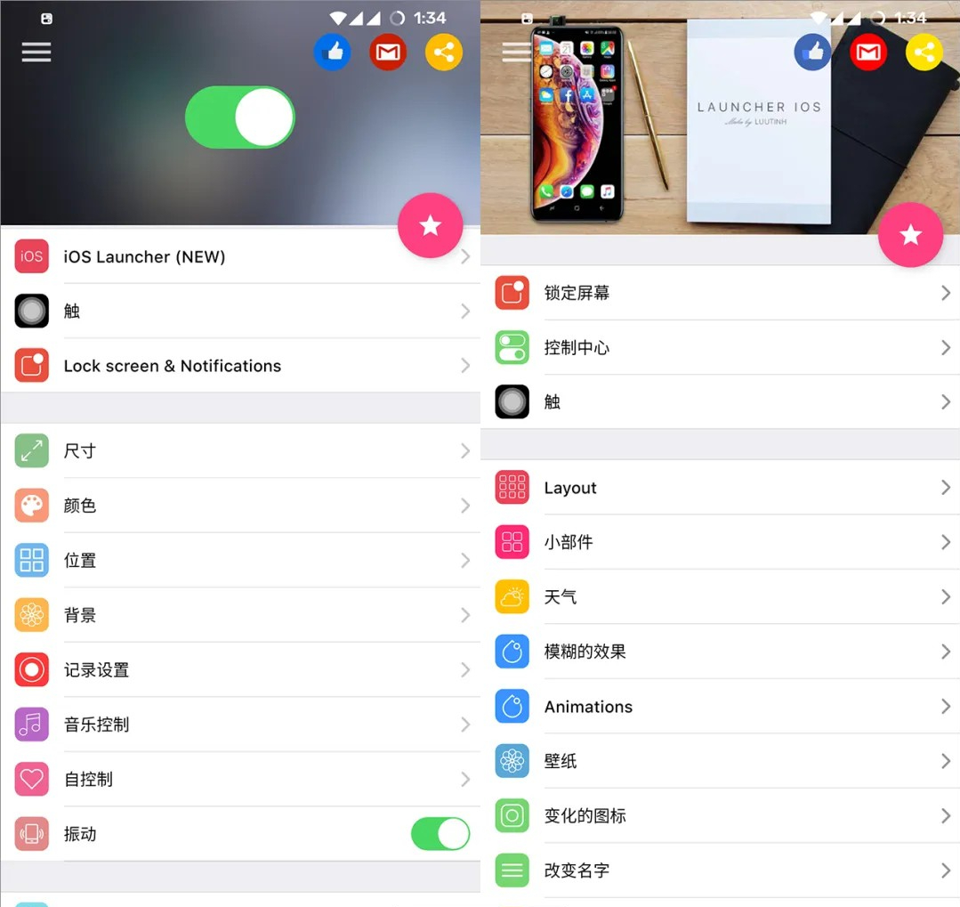 高仿IOS17控制中心