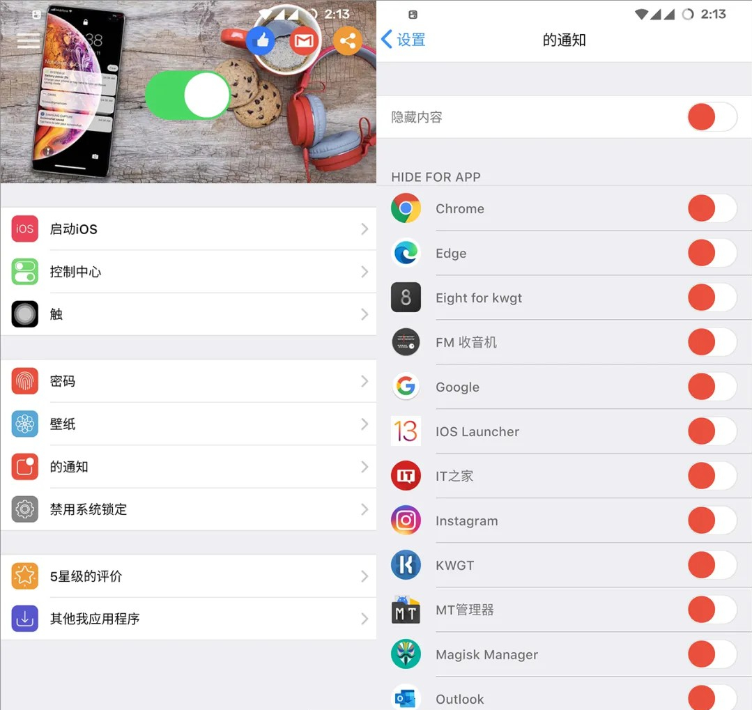 高仿IOS17控制中心