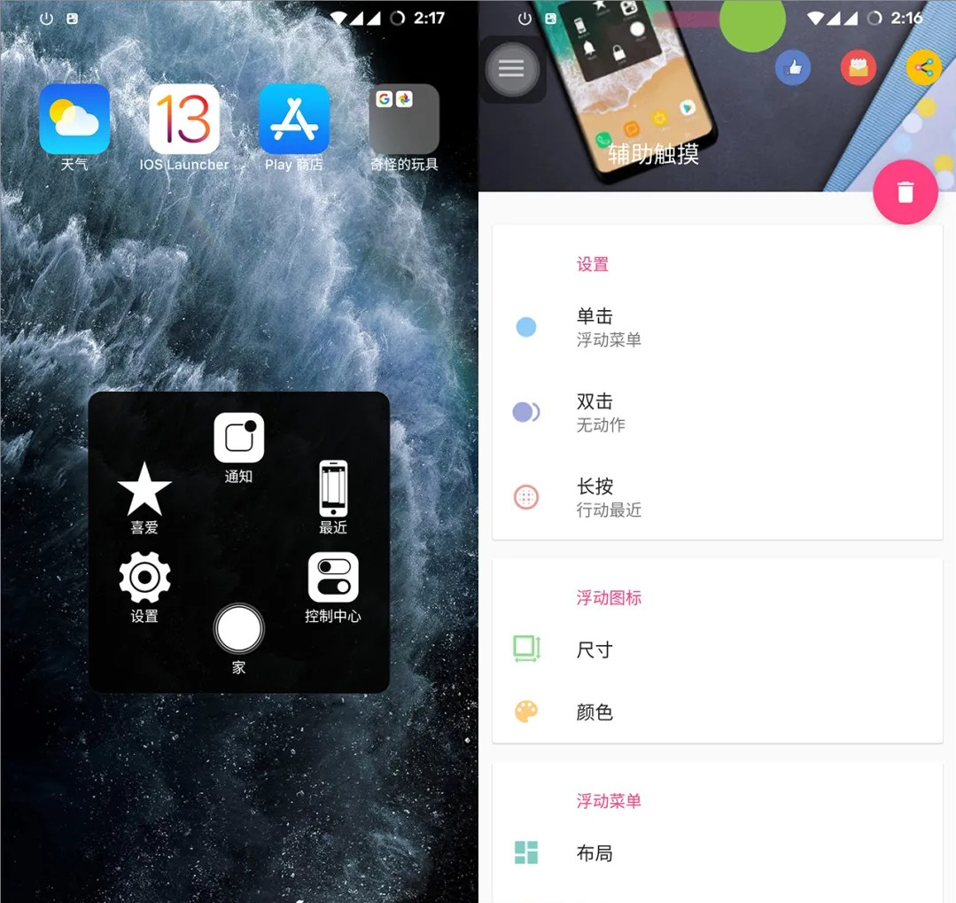 高仿IOS17控制中心