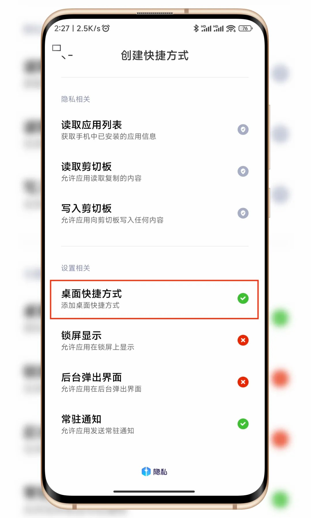 小米MIUI13控制中心