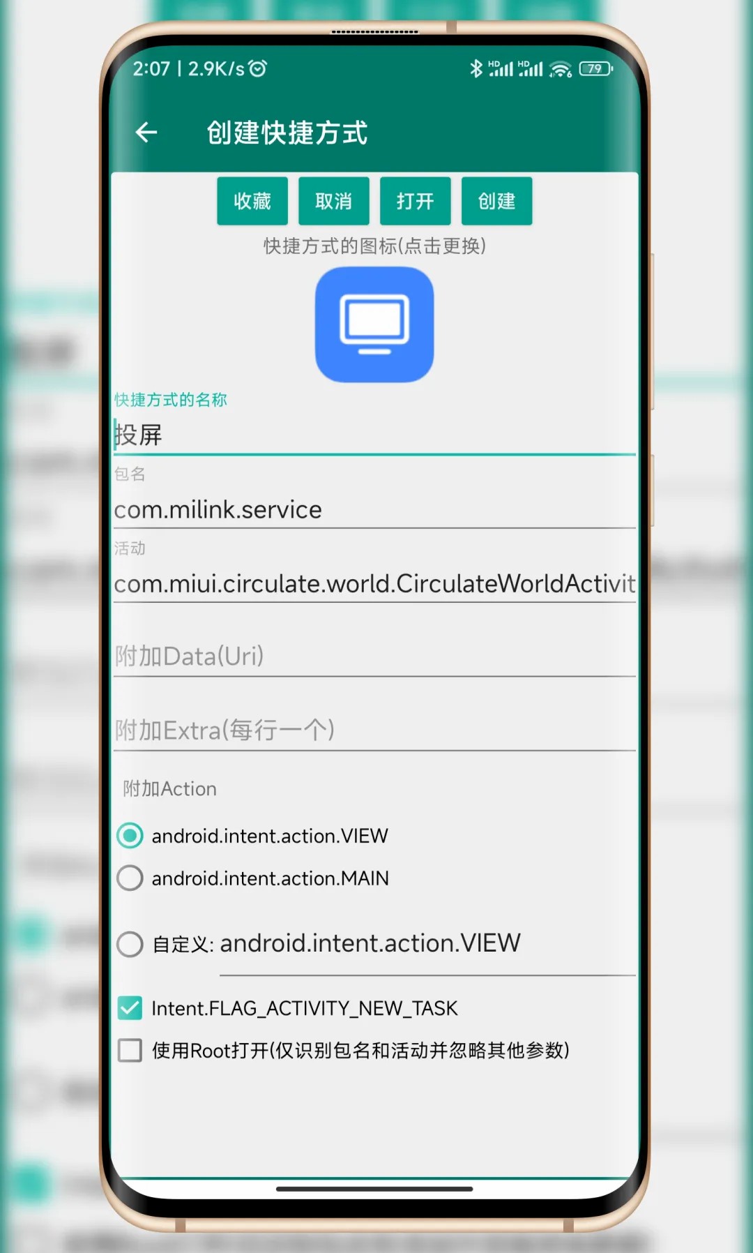 小米MIUI13控制中心