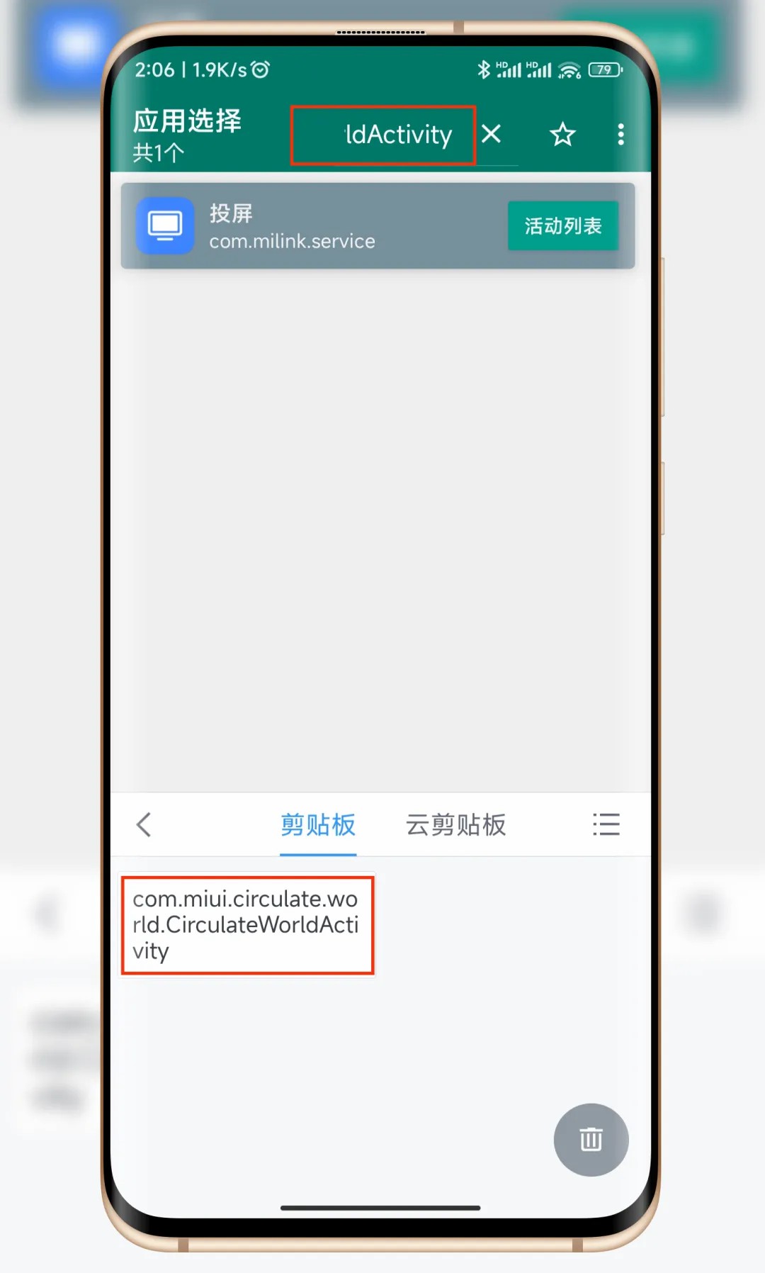 小米MIUI13控制中心