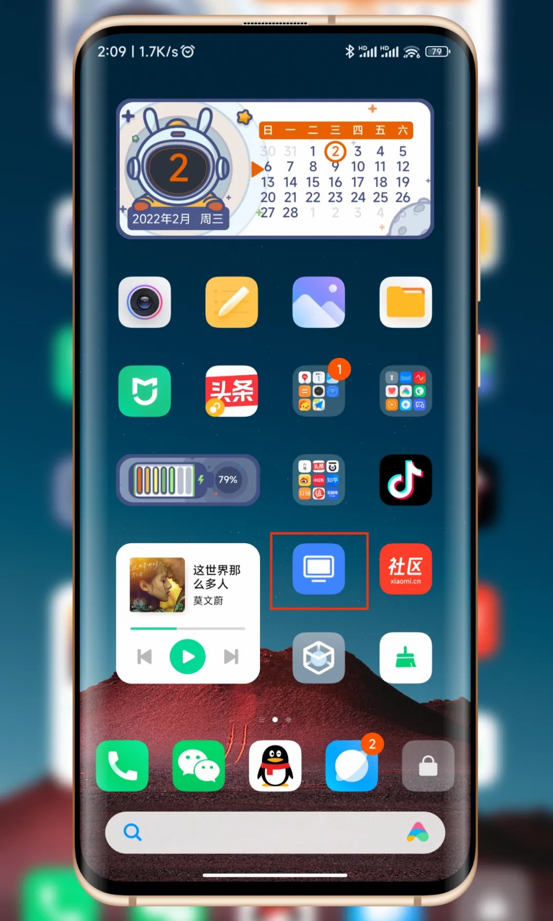 小米MIUI13控制中心