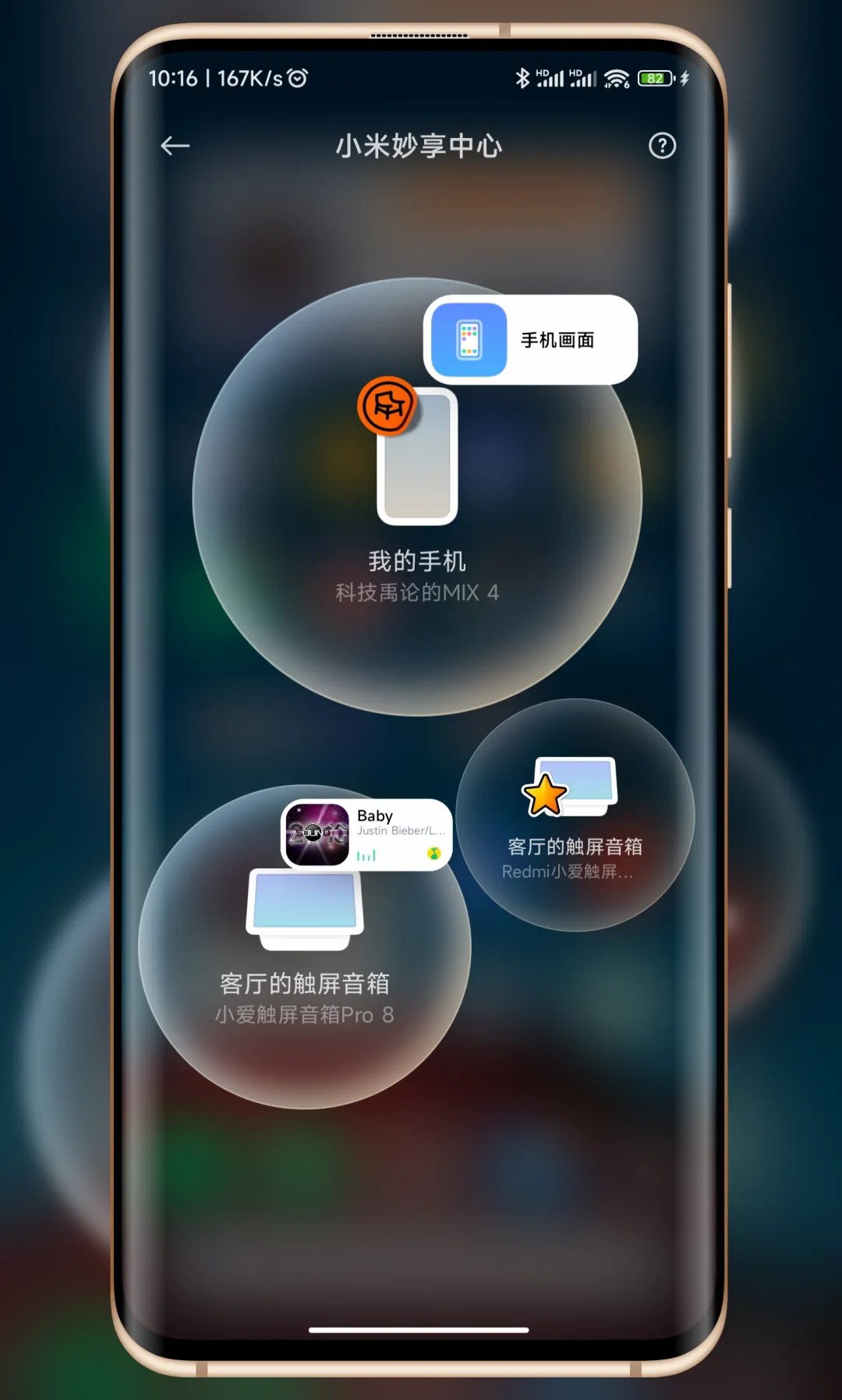 小米MIUI13控制中心