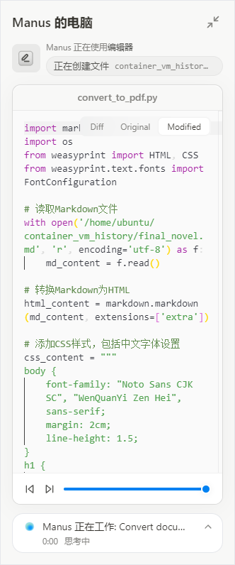 manus手机版截图1