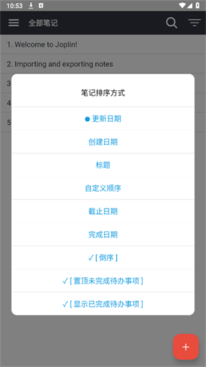 Joplin截图1