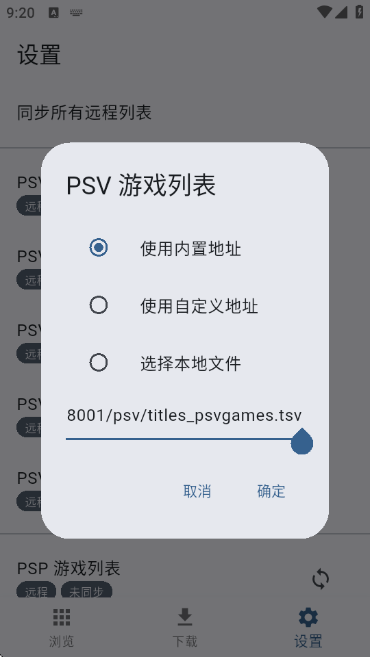 PSV黑商店3