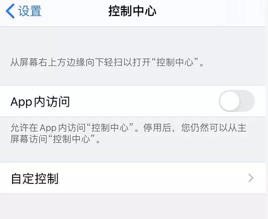 仿ios13控制中心