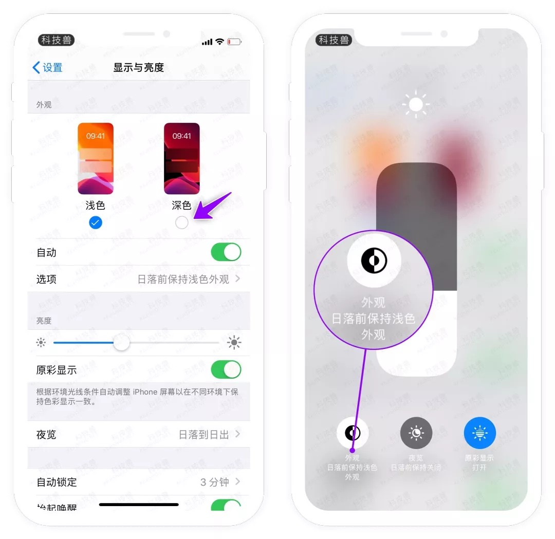 仿ios13控制中心