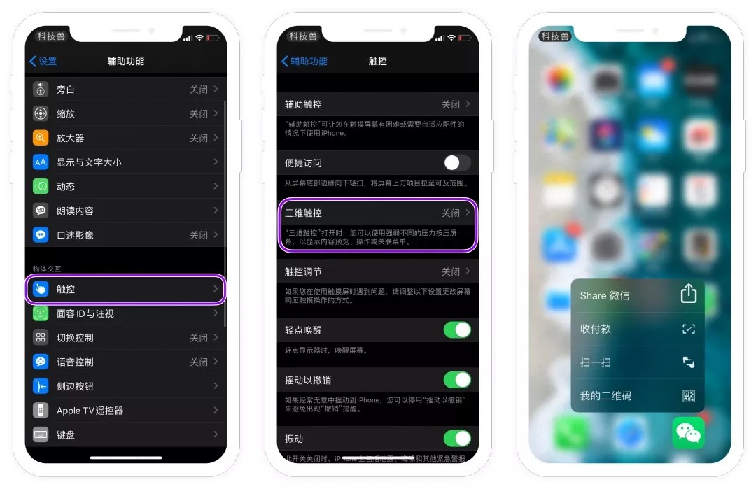 仿ios13控制中心