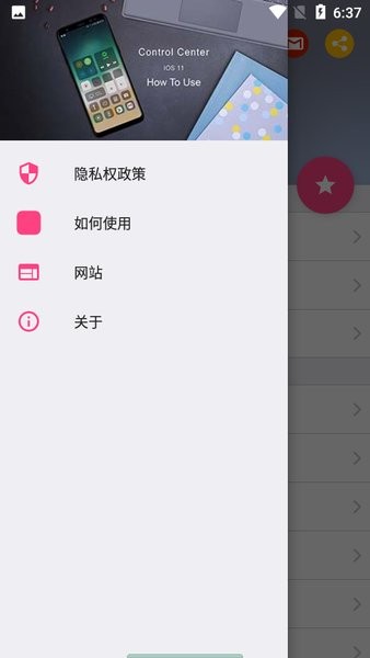 仿ios11控制中心截图2