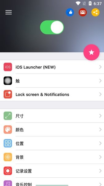 仿ios11控制中心截图4