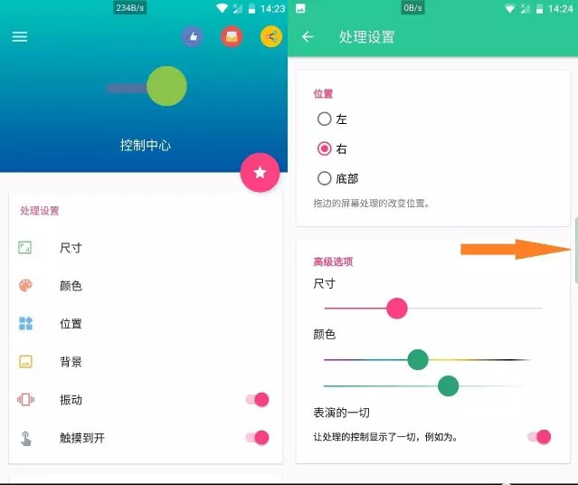 仿ios11控制中心