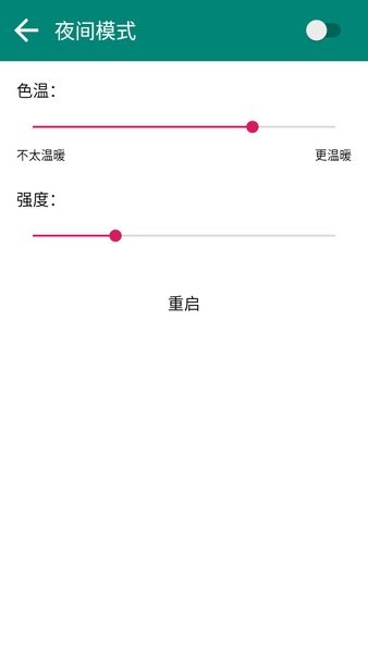 control center ios 15截图3