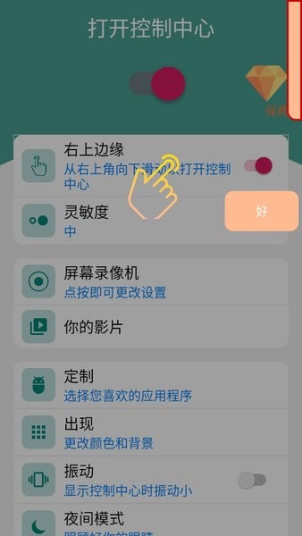 control center ios 15截图4