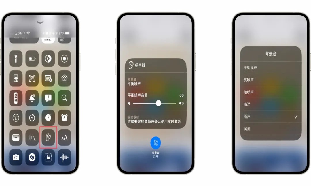 control center ios 15