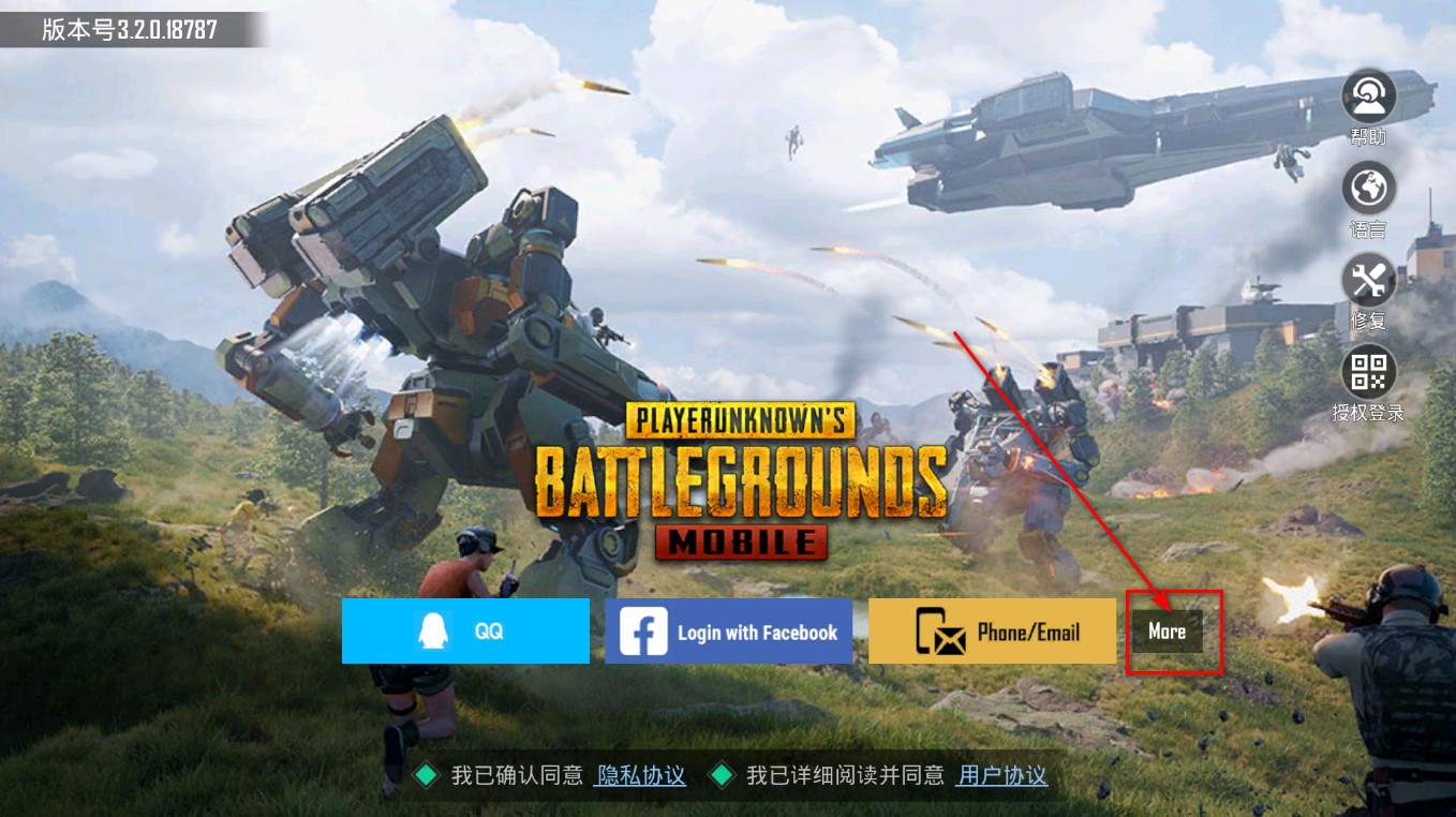 pubgmobile国际服