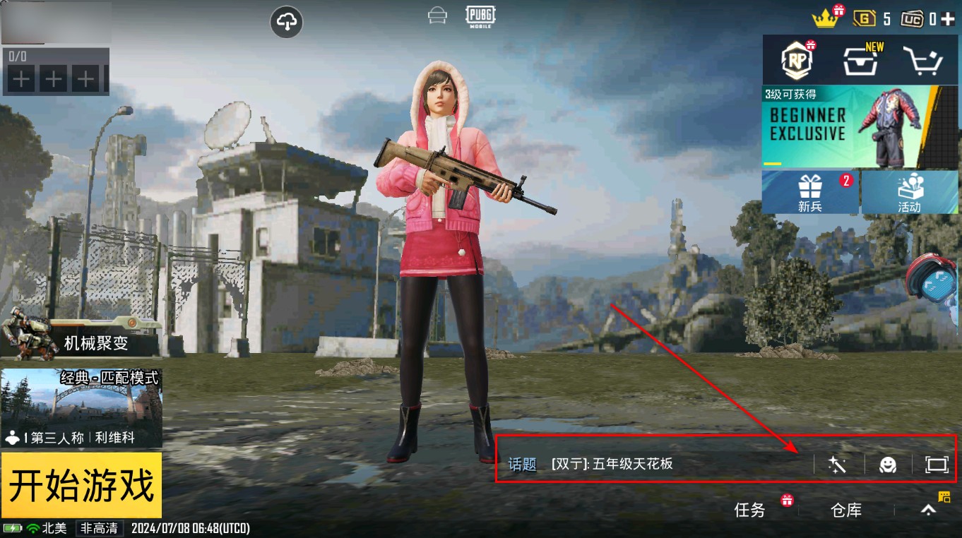 pubgmobile国际服