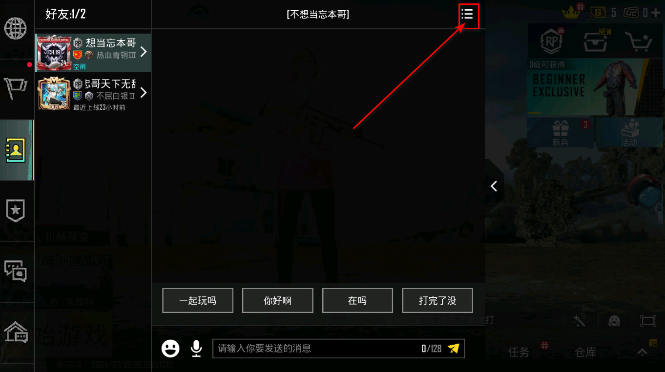 pubgmobile国际服