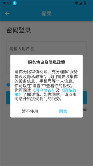 锐捷学考通截图2