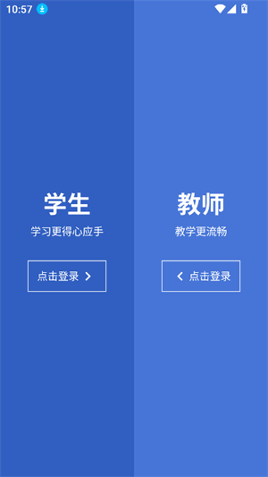 锐捷学考通截图4