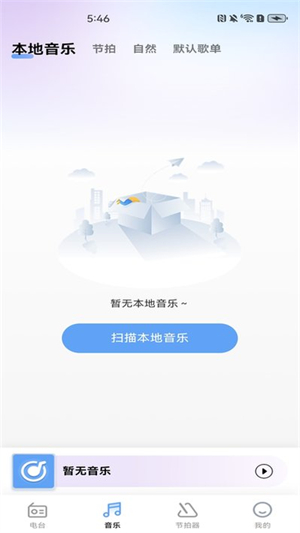 汽车广播电台FM截图3