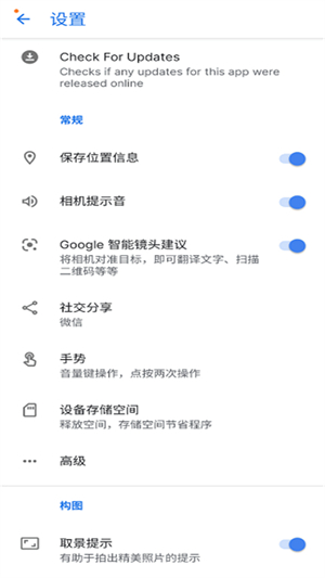 Google Camera截图4