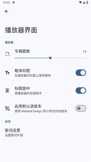 Go音乐播放器截图1