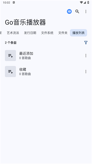 Go音乐播放器截图3