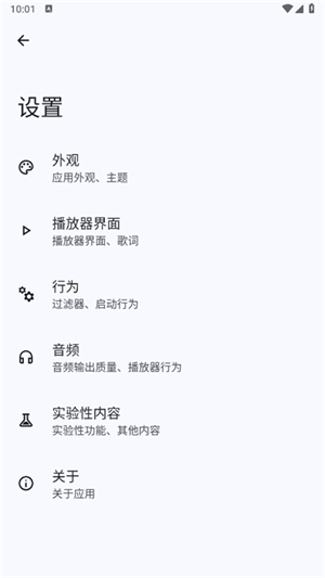 Go音乐播放器截图4