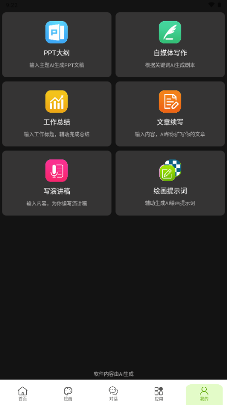 FULX AI截图1