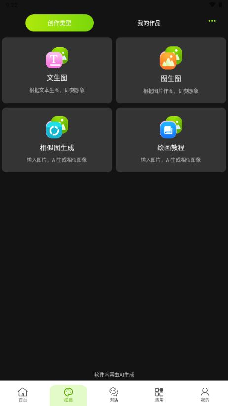 FULX AI截图4