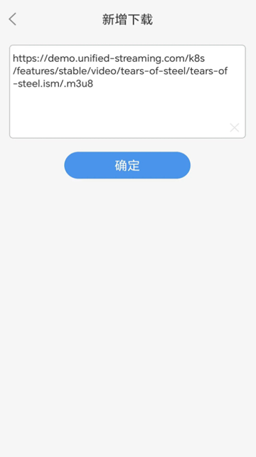 MU视频下载器截图4