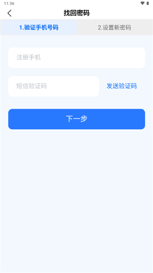 鼓教通截图2