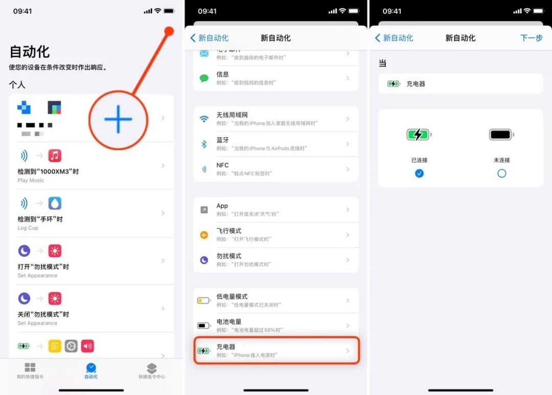 iOS14自定义控制中心