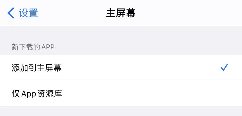 iOS14自定义控制中心