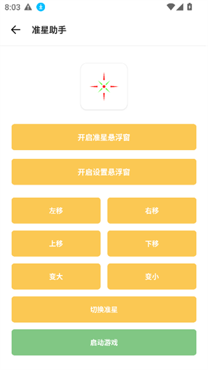 Gm科技工具箱截图3