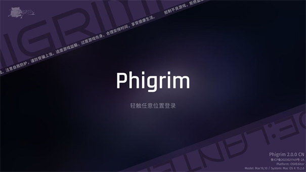 phigrim截图3