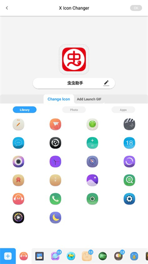 X lcon Changer截图4