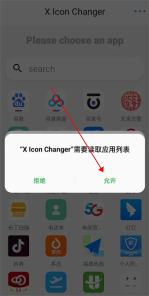 X lcon Changer