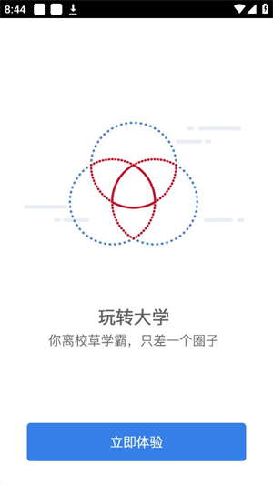 智慧经贸1