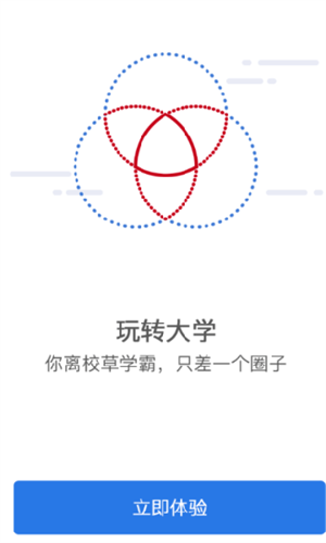 智慧经贸