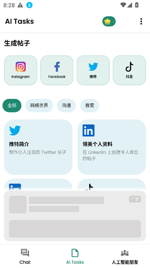 阿斯基ASKI截图2