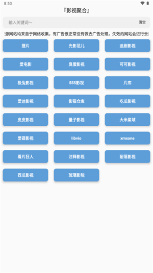 ONE TOOL截图4